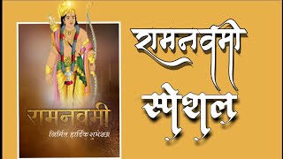 New Style Ramnavami र मनवम Banner Editing In Picsart And