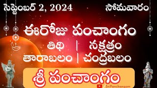 ఈరోజు పోలాల అమావాస్య వేళ విజయ ముహుర్తం, రాహుకాలం ఎప్పుడొచ్చాయంటే...