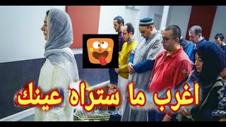 اغرب صلاة العيد عند العرب