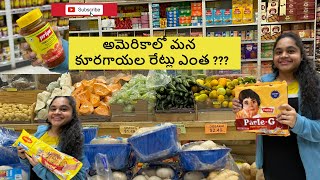 Indian SUPERMARKET TOUR in AMERICA | Indian Grocery shopping in USA | Parle G, Maggi, Frooti అన్నీ