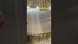 Nanocoating 拉丝不锈钢防指纹吗？纳米涂层磁性指纹粉测试，油脂轻手印不明显