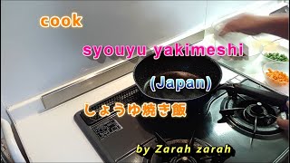 野菜を食べよう (sanpo) cook syouyu yakimeshi (Japan)