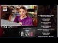 Bismil Episode 27 Teaser | Bismil Episode 27 Promo | Naumaan Ijaz| Hareem Farooq | 12 Nov