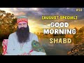 Good Morning Shabd | Saint Dr MSG Insan | Dera Sacha Sauda Sirsa #saintmsg #ramrahim #derasachasauda