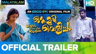 Ottamuri Velicham Trailer | Malayalam Movie | Full Movie live on Eros Now