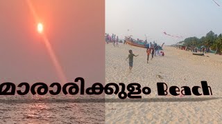 മാരാരിക്കുളം Beach|| trip  to maaraarikkulam beach