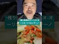 【近況報告】充実の１日 shorts リハビリ クッキング