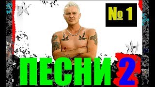 Песни новый сезон,песни2 выпуск от 16 февраля,песни на ТНТ 2 СЕЗОН, песни2 ПРЕМЬЕРА, шоу песни2