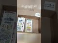 400元隨心配打包📦 手帳 手帳打包 手帳店主日常 沉浸式 沉浸式打包