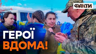 ⚡️Ще 100 УКРАЇНЦІВ повернулися з ПОЛОНУ! Перші КАДРИ після обміну