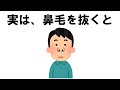 知らない方がよかった雑学⑲