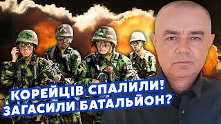 СВІТАН: Понеслося! Розбили ПЕРШУ ПАРТІЮ КОРЕЙЦІВ. Засікли на КАЕС. До нового РОКУ закинуть КИТАЙЦІВ?