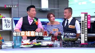 清邁阿城衣錦返鄉料理大賽【型男大主廚】EP2742【鳳梨炒飯 泰式涼拌海鮮】20180903