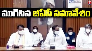 ముగిసిన బీఏసీ సమావేశం | BAC Meeting Ends, Highlights | Telangana Assembly 2021 | T News