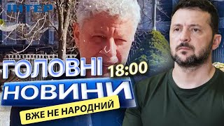 Тепер БЕЗ НАГОРОД і ДЕРЖАВНИХ ВИПЛАТ! ⚡️ Указ ПРЕЗИДЕНТА ПРОТИ ЗРАДНИКІВ УКРАЇНИ