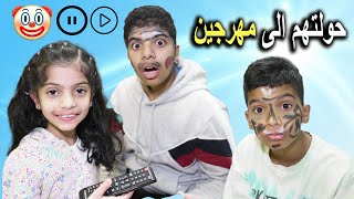 تولين تحكمت فينا يوم كامل بالريموت !! عطتهم هدية مجانية | THE PAUSE CHALLENGE