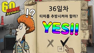 무조건 YES!! 하드 모드로 예스맨 전원 생존! / 60seconds