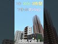 1分、30分、3時間で作ったマンション比較！ マイクラ 建築