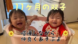 【11ヶ月の双子】毎日急成長中‼️