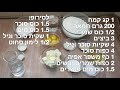 רוגעלך שמרים נוטלה