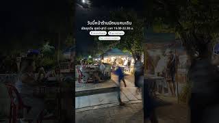 #ถนนคนเดินชุมพร #เที่ยวชุมพร #เช่ารถมอเตอร์ไซค์ชุมพร #รถเช่าชุมพร #อุษารถเช่าชุมพร