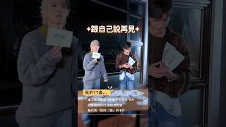 關於我的 17 歲...｜Bii畢書盡