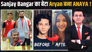 Sanjay Bangar का Crickter बेटा ARYAN बना ANAYA! Team India के Coach रह चुके हैं Sanjay Bangar!