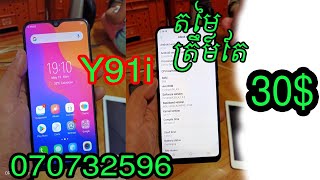 លក់ទូរស័ព្ទមួយទឹក Vivo y91i ទំនាក់ទំនងមក_070732596