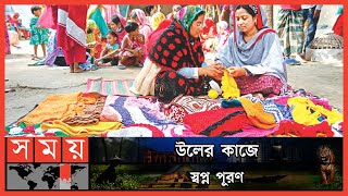 সাবিহা খাতুনের আত্মবিশ্বাসে ভাগ্য বদল গ্রামীণ নারীদের | Joypurhat News | Entrepreneur | Somoy TV