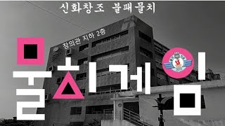 대구보건대학교 물리치료과 체육대회 \