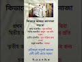 কিভাবে আমরা জানাজা পড়বো দেখে নাও foryou vairalvideo islamicshorts tiktok @alorpothmultimedia