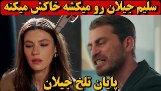 قسمت 20 سریال داستان یک شب  یا قسمت 58,59,60 شبکه جم داستان یک شب bir Gece masali