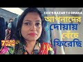 বিমান যাত্রা নাকি মরণ যাত্রা?? Cox's Bazar to Dhaka by Air। Aeroplane Vlog।