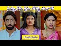 నువ్వు నేను ప్రేమ లేటెస్ట్ ఎపిసోడ్ || Sep 19, 2024 || #serialplanet