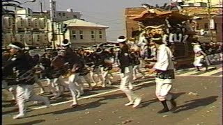 昭和６２年 岸和田だんじり祭 大手町②