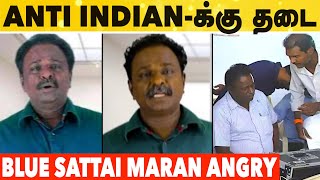 Blue Sattai Maran Shocked | Anti Indian | Blue Sattai Maran Angry | Anti Indian Banned|Aadhan Cinema