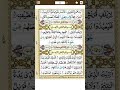 Surah Ma'un