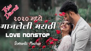 Marathi Love Mashup 2020 | Best Marathi Love Remix Nonstop | Diwali Special Marathi Romantic Nonstop