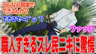 【アラフォー男の異世界通販】第3話！他にも転移者！？電気も水道も通して異世界スローライフは万全！！【大森林の小さな家】みんなの感想と考察まとめ【反応集】【2025年冬アニメ】