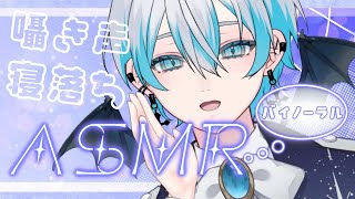 【縦型ASMR雑談】ガチ堕落した悪魔です！お話ししよ！❤【冥明カナタ / #Shorts / #新人Vtuber / ASMR / 男性Vtuber】