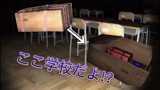 教室からの脱出 3D(ホラー風?)【ぽんぽるん】