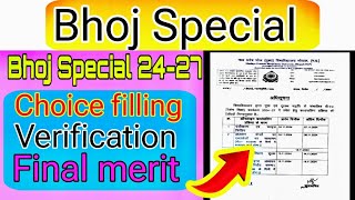 Mp Bhoj Bed/Ded Admission||Bhoj Special Bed Admission||Bhoj Special Med||Special Med