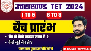 UTET Online Course | UTET 2024 Exam Date | Uttarakhand TET 2024 Notification | UTET 2024 Latest News