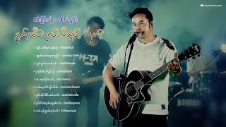 Zai Hueng Hsai | ၸၢႆးႁိူင်းသႂ် | ႁူမ်ႈၽဵင်းၵႂၢမ်းလီထွမ်ႇ 9 ပုၵ်ႈ