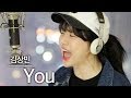 멜로망스도 부르셨다❤️ YOU-김상민 (+2키UP 하이라이트) | 버블디아