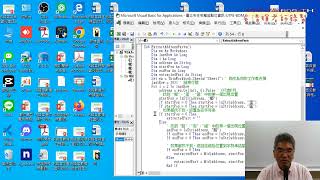 07 改為VBA的SUB程式與程式修改說明