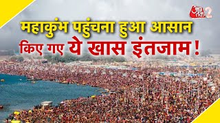 AAJTAK 2 LIVE | MAHAKUMBH 2025 | जबरदस्त भीड़ के बीच फिर लगी आग! संगम में डुबकी लगाना हुआ आसान | AT2