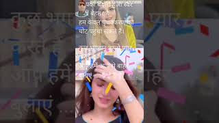 #shayari  आपका बदला हुआ स्वर कहीं बेहतर है , हम केवल पृथक्करण को चोट पहुंचा सकते हैं ।  कुछ भगवान