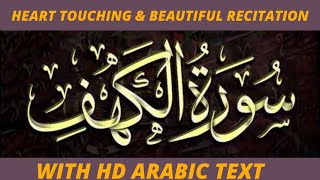 Surah Al-Kahf Full | World Best Recitation | Beautiful Relaxing Voice Arabic Text (HD) |18-سورۃالکھف