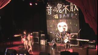 2014/7/18國立清水高中熱音社18th成果發表會Bj4-Ignorance